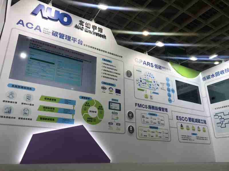 人生就是博宇沛以「净零碳与循环经济」为主轴，，，参与“SEMICON Taiwan 2022国际半导体展”